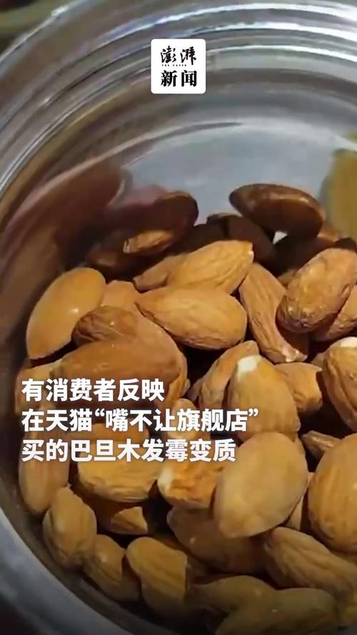 错误存放变质的坚果实拍图