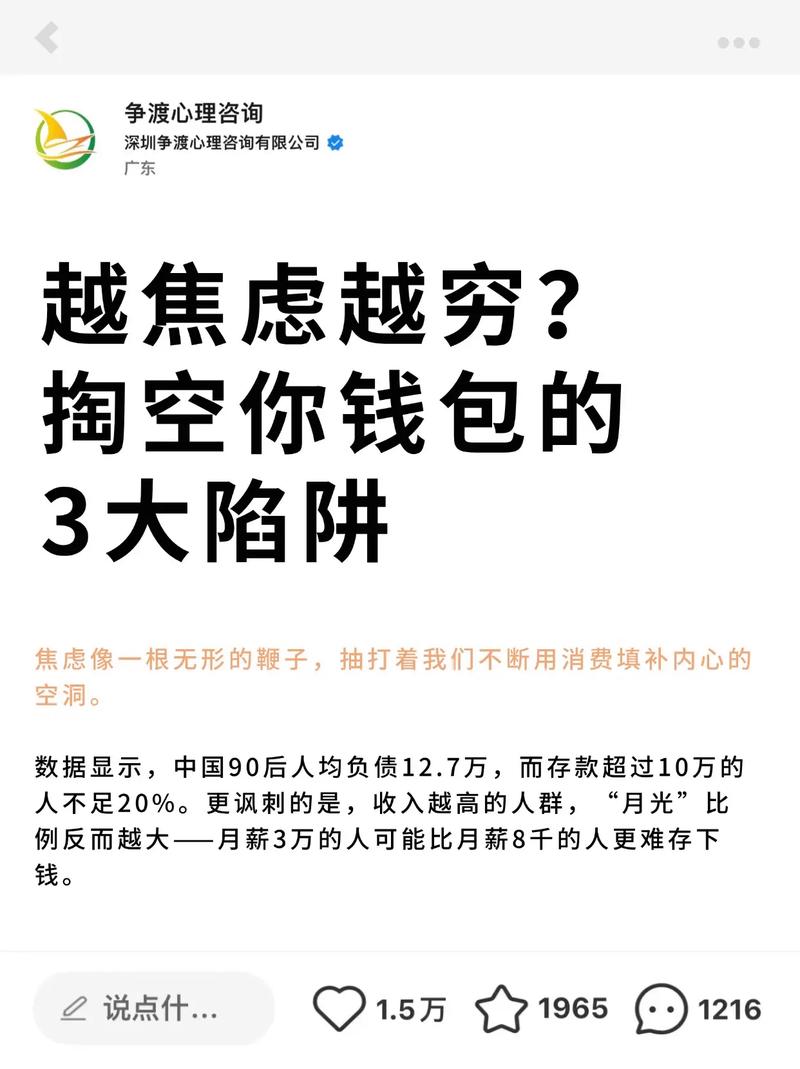 这五个“常识”,其实都是掏空你钱包的陷阱