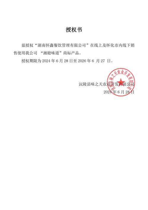 字体下载页个人非商用授权条款截图