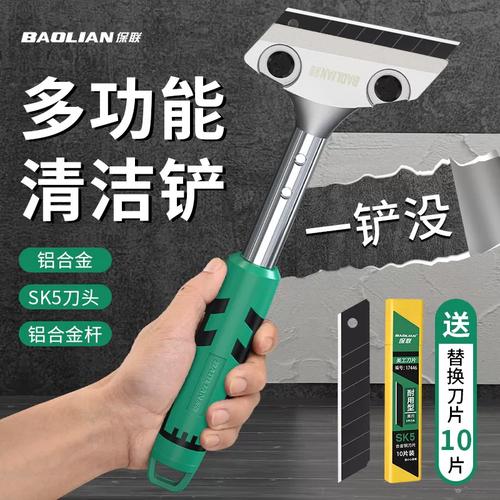 开荒保洁专业铲刀玻璃刮清洁工具套装