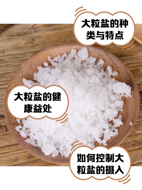这粒盐，替谁站了八百年