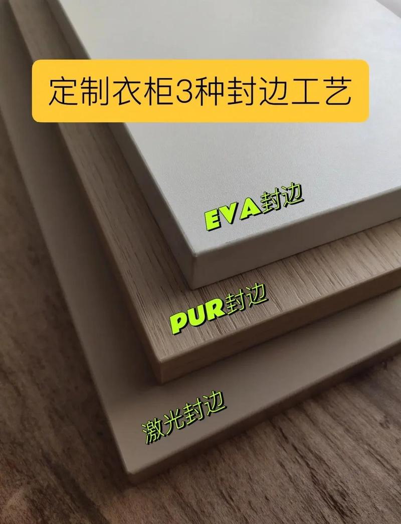 家装柜体EVA封边胶线实拍图