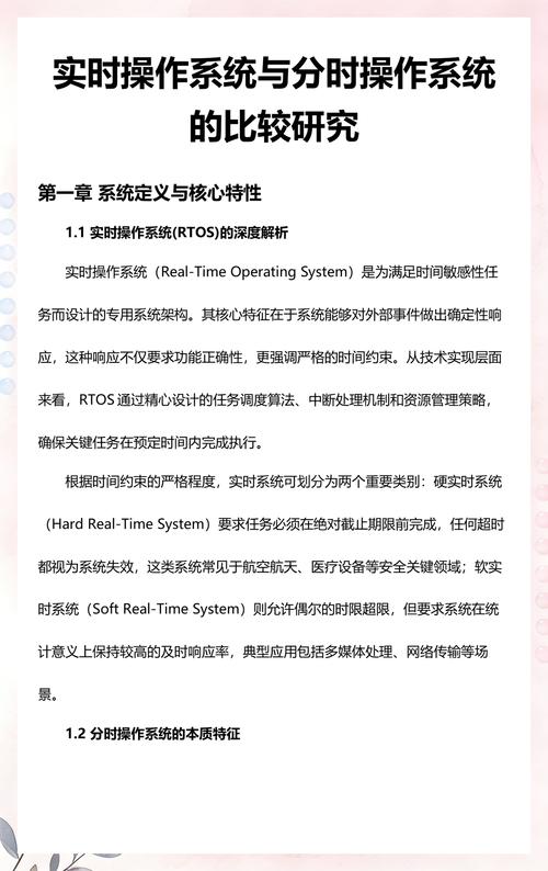 为什么工业实时操作系统是智能制造的核心底座