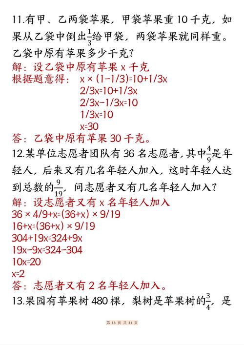 验收与后续衔接问题