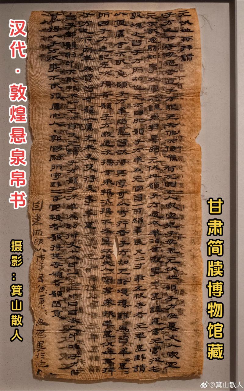 汉代悬泉置驿站遗址出土简牍特写