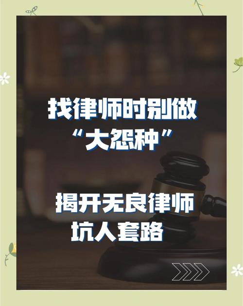 二、找律师，别踩坑也要抓时机