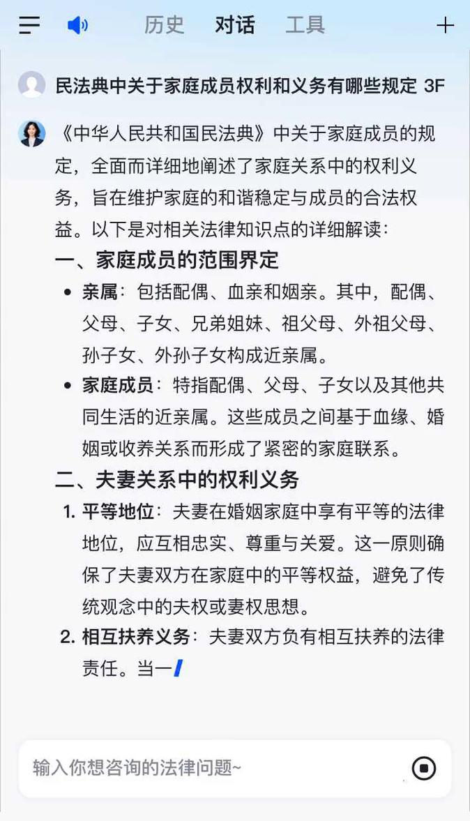 继父母子女双向权利义务法律条文对照表