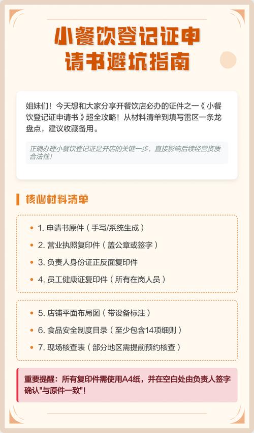 登记类法律服务避坑指南与常见问题解答