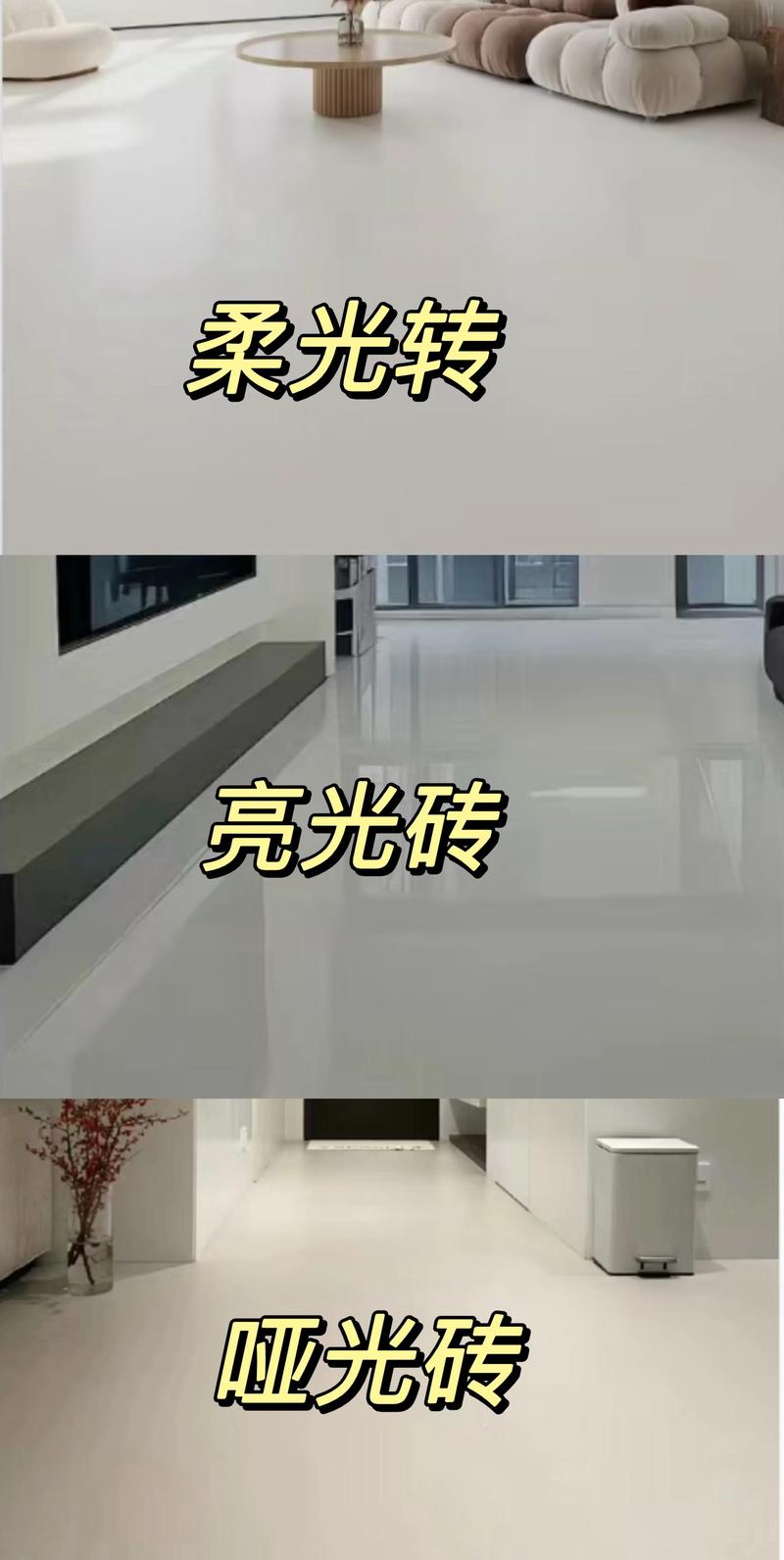 家装瓷砖铺贴两种材料对比实拍