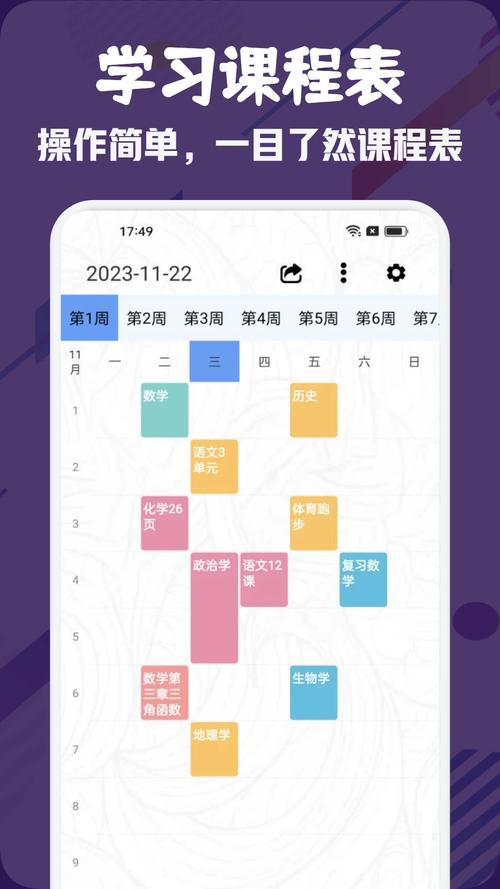 手机存满在线课程知识点截图的主屏幕