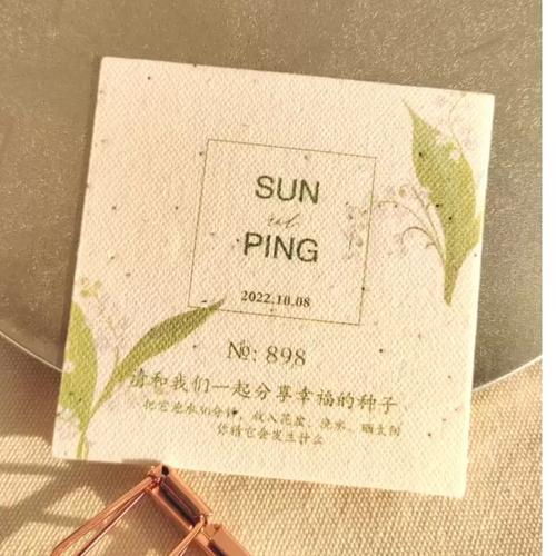 创意种子喜帖发芽失败搞笑图片