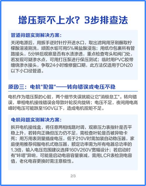 三步排查，不拆泵就能定故障