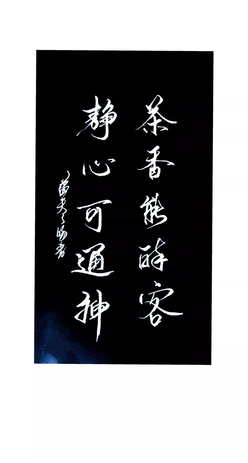 书法练习静心 手腕悬空运笔细节