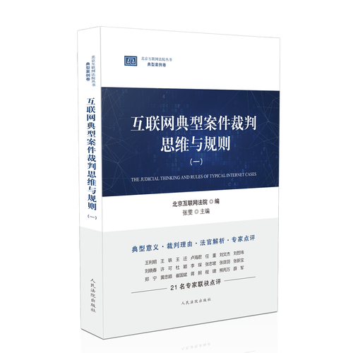 裁判思维类问题