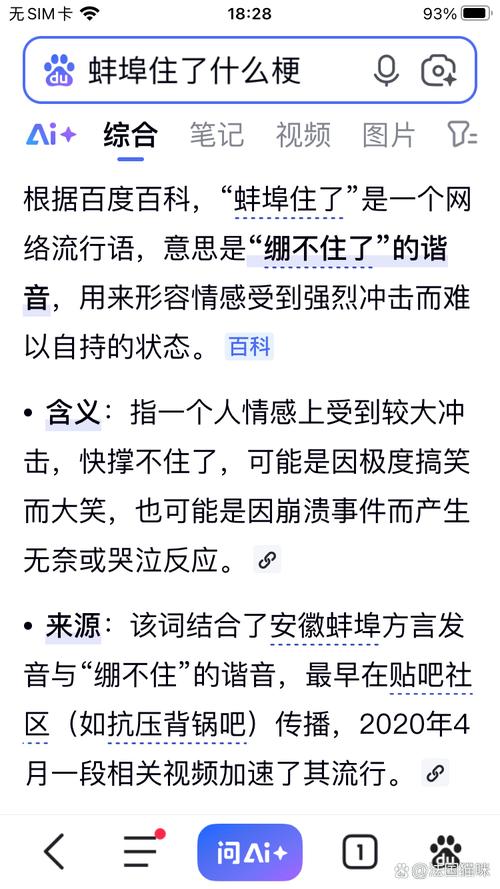 网络热梗'蚌埠住了'谐音梗来源手机聊天截图