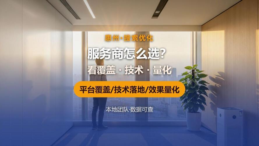 4. 服务商怎么选？我只看这三点