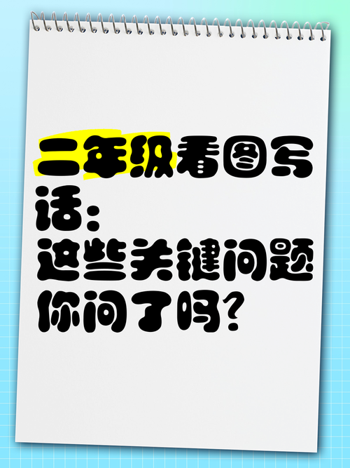 二、这些关键问题，你问过吗？