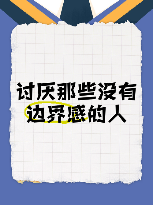 那些大家没说透的边界问题