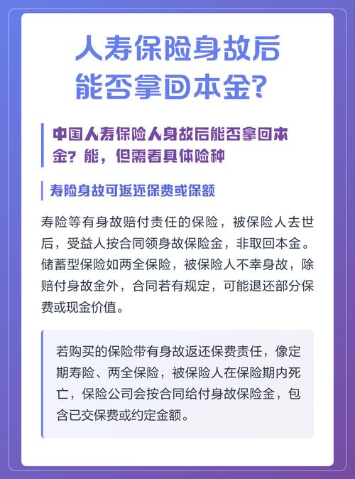 买了好几份保险,身故保险金能叠加领吗?