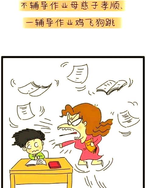 家长陪写寒暑假作业崩溃瞬间