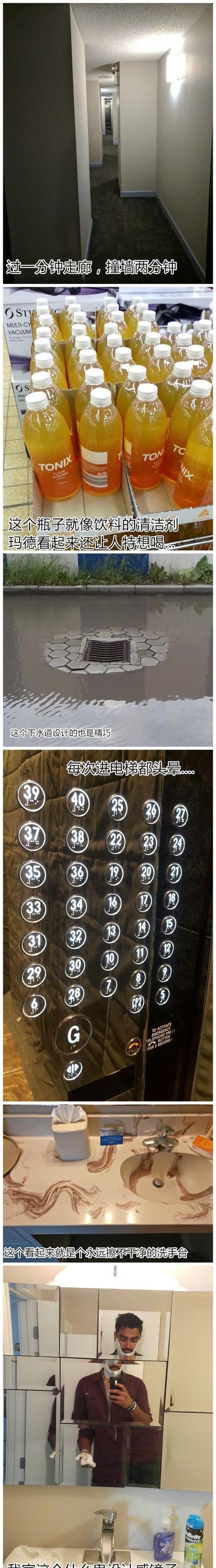 那些让人抓狂又敬佩的设计