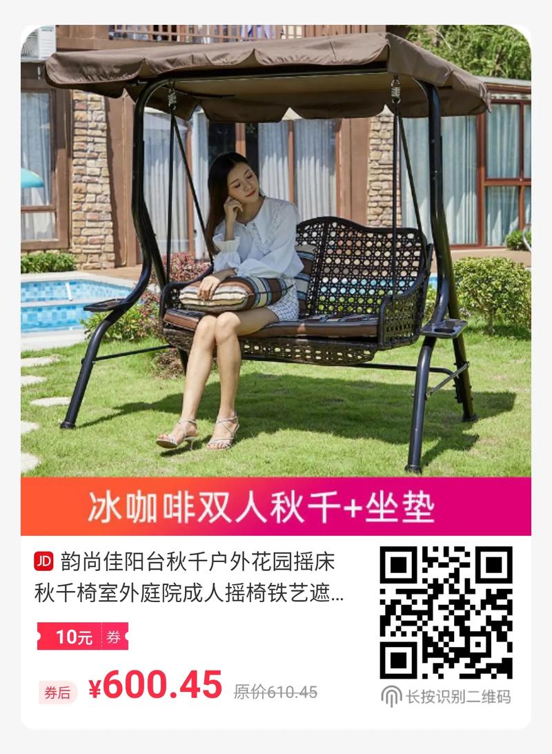 阳台休闲区放着摇椅和半杯冰咖啡的场景