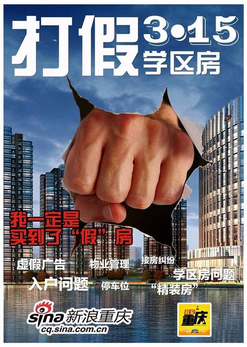 学区房的虚假安全感