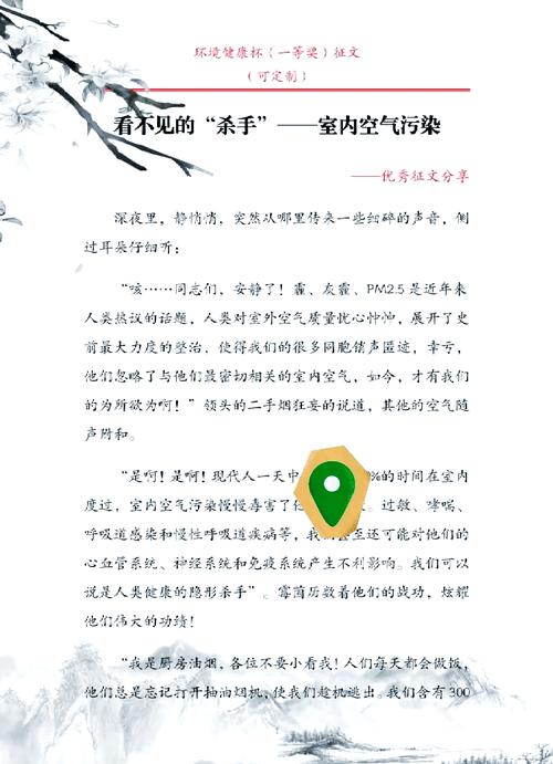 看不见的杀手——空气与材料