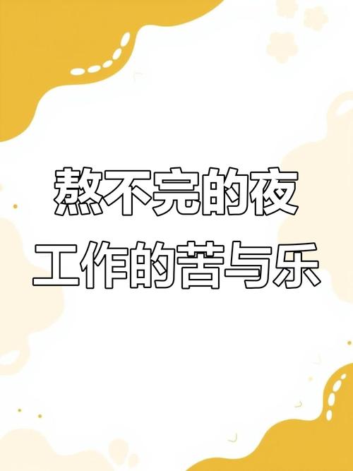 提前攒素材，别等到截止日才熬夜赶工
