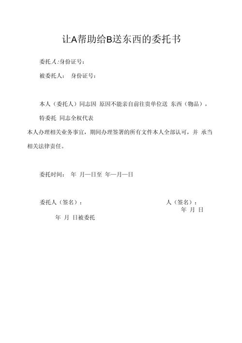 委托前与委托阶段的常见疑问