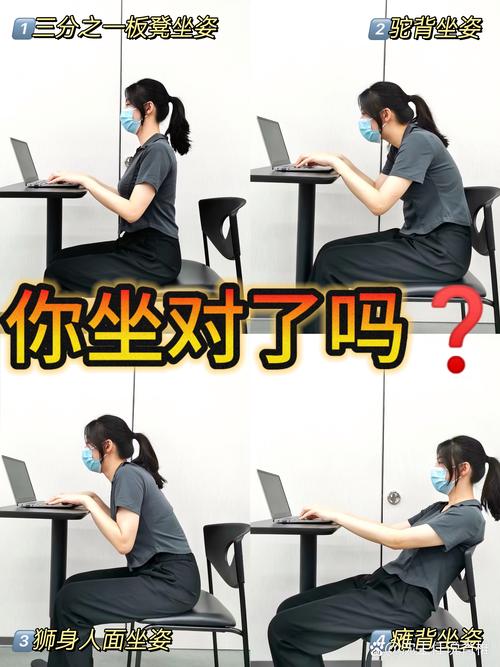 办公室错误坐姿弯腰驼背示意图