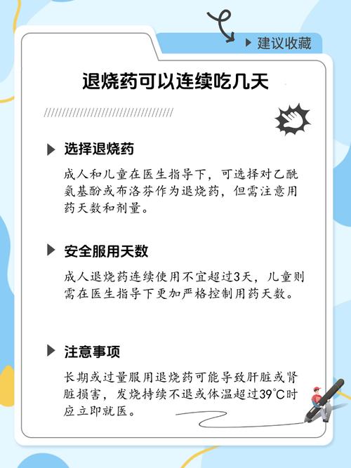 黄金时间的第一步:别急着喂退烧药