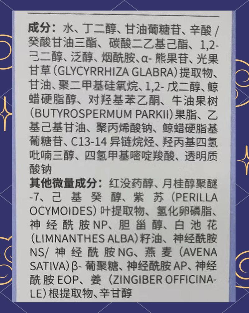 敏感肌适用护肤品简化成分表示意图