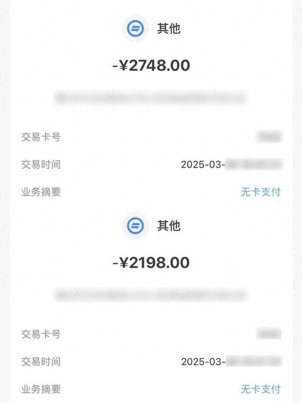 手机银行自动扣除快递柜超时费的流水截图