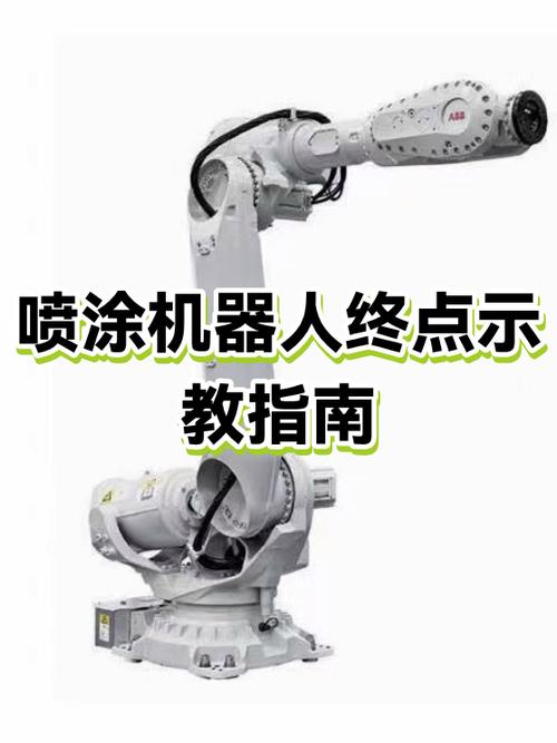 喷涂机器人轨迹示教界面凹槽路径规划