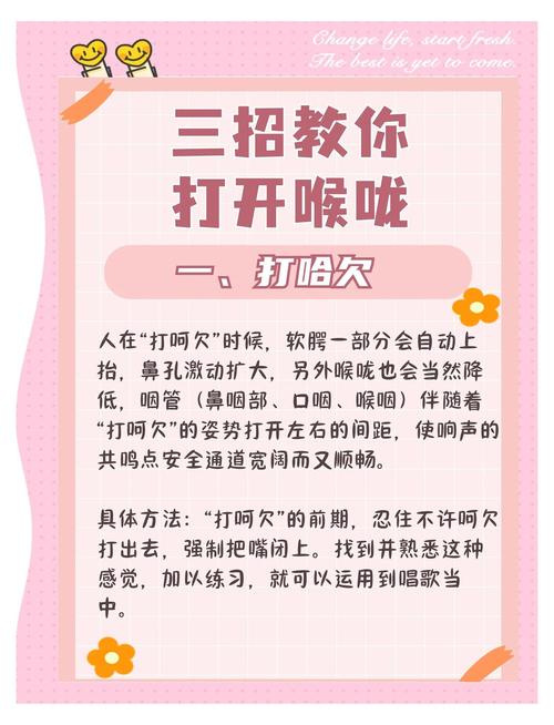 照着调整，嗓子会舒服很多