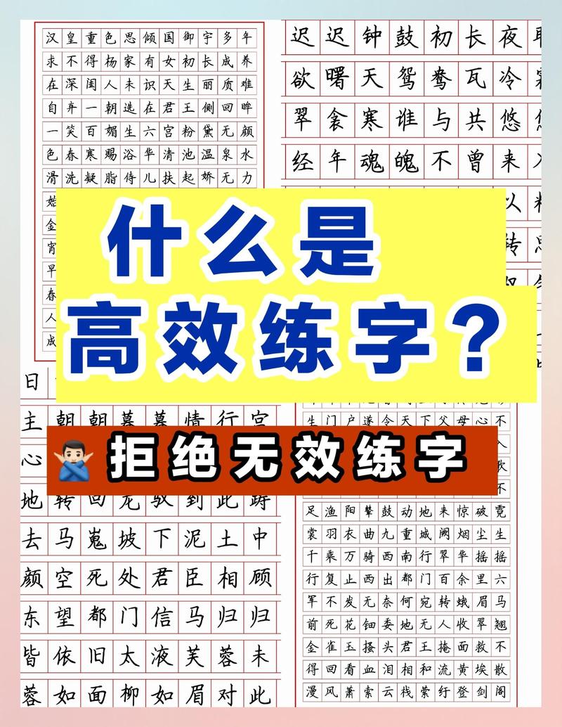 每天练字一小时，不如分三次练十分钟