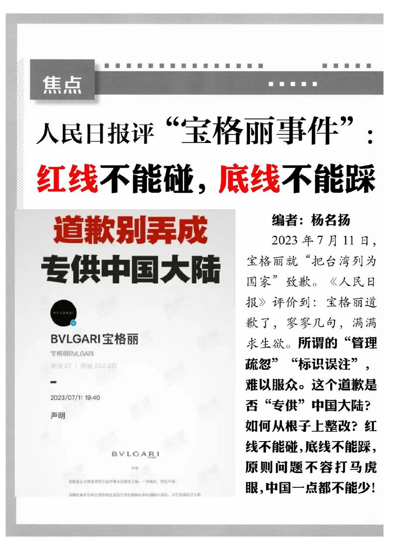 叙事也有不能碰的红线