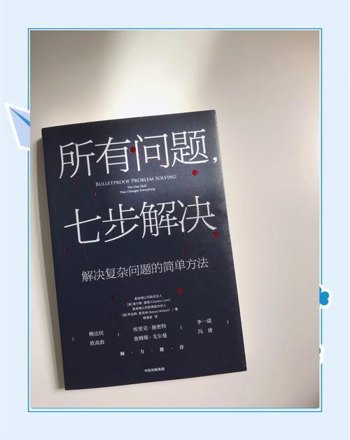 问题解决者最大的幻觉:快速搞定的爽感