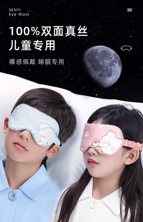 午休遮光眼罩佩戴效果图