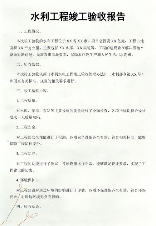 施工验收篇