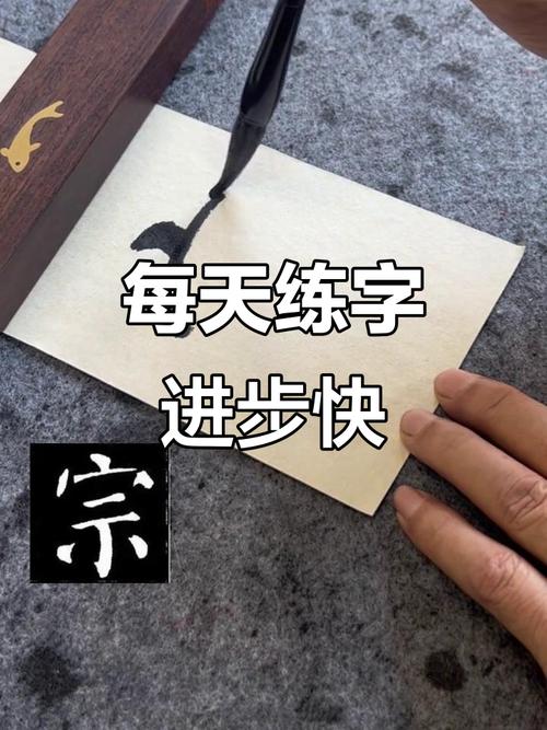 四、每天练多久，才能看到进步？