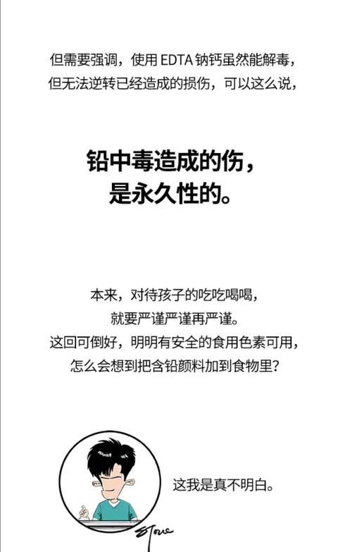 铅的毒性,比你想象的更阴损