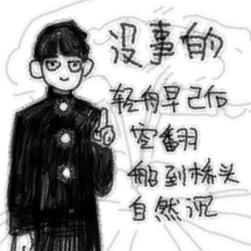浆糊没死，它只是整了容