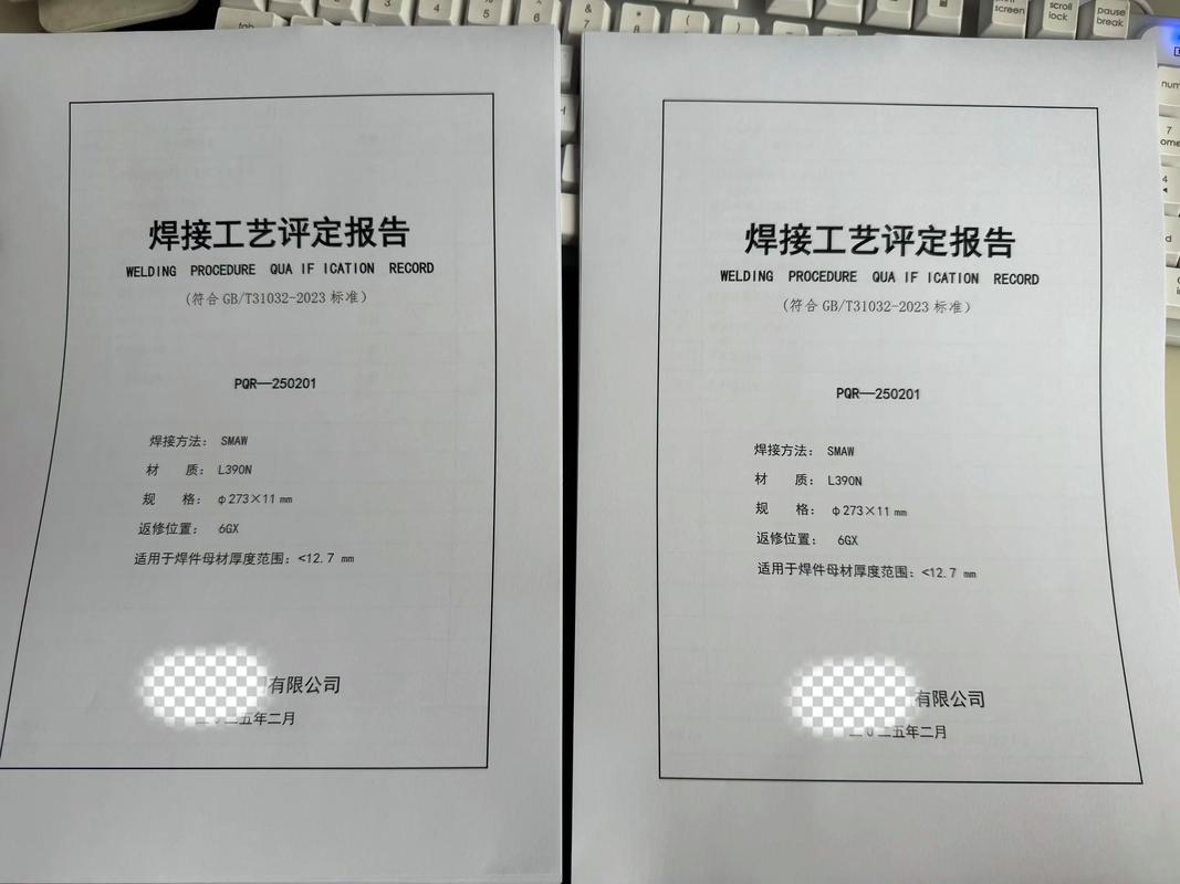 焊接标准和验收——别等出了事再翻书