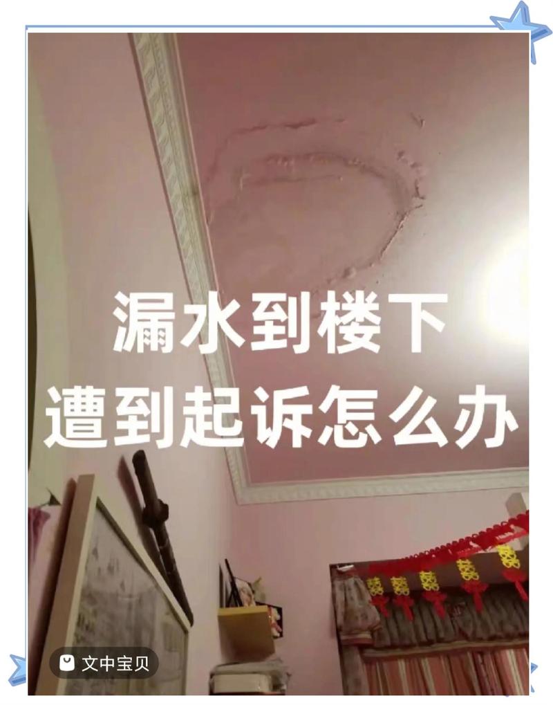 漏到楼下了，轮得到我赔吗？