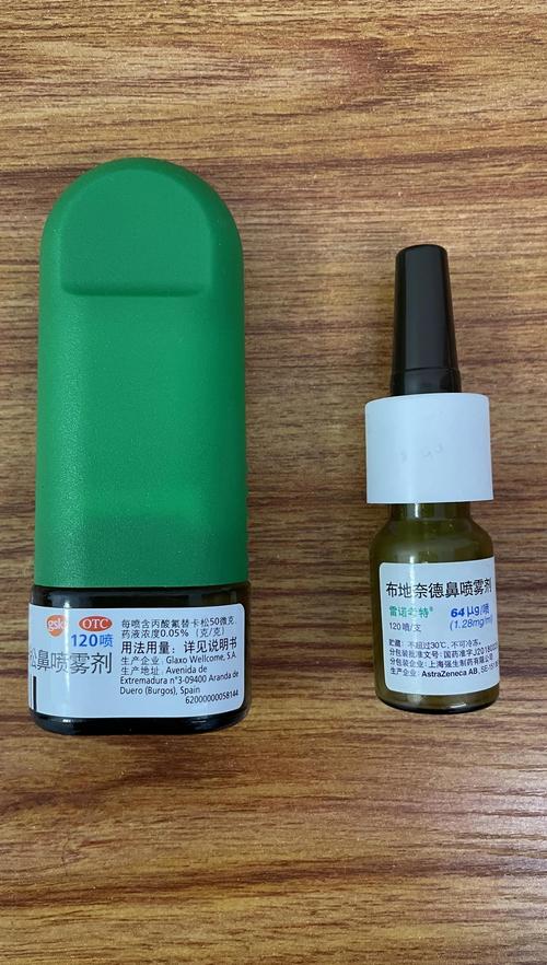 便携单支装人工泪液和鼻炎喷雾实物场景图