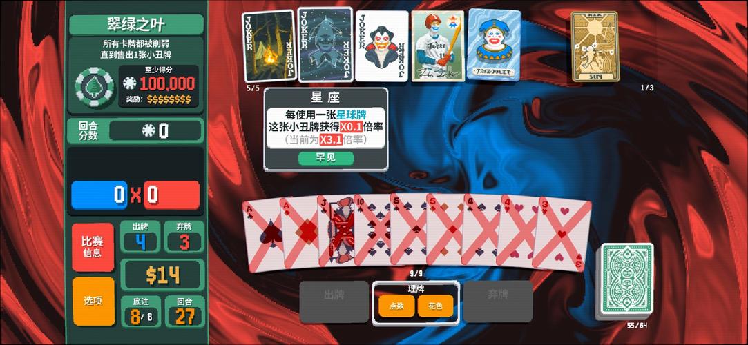 小丑牌Balatro手游对局界面截图