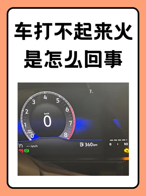 别等打不着火才想起来电瓶,自己动手两分钟就能查明白