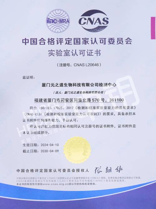 硬度计CNAS校准证书样本